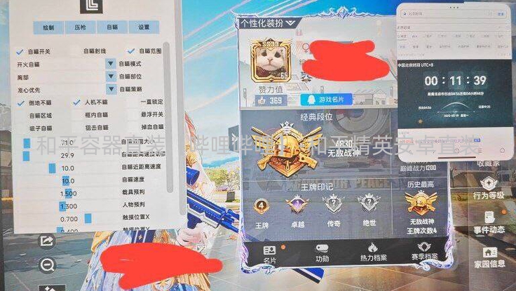 和平容器直装【哔哩哔哩】-和平精英安卓直装