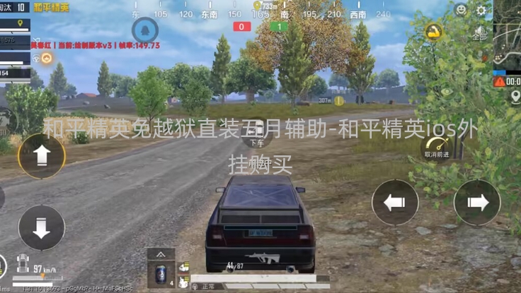 和平精英免越狱直装五月辅助-和平精英ios外挂购买